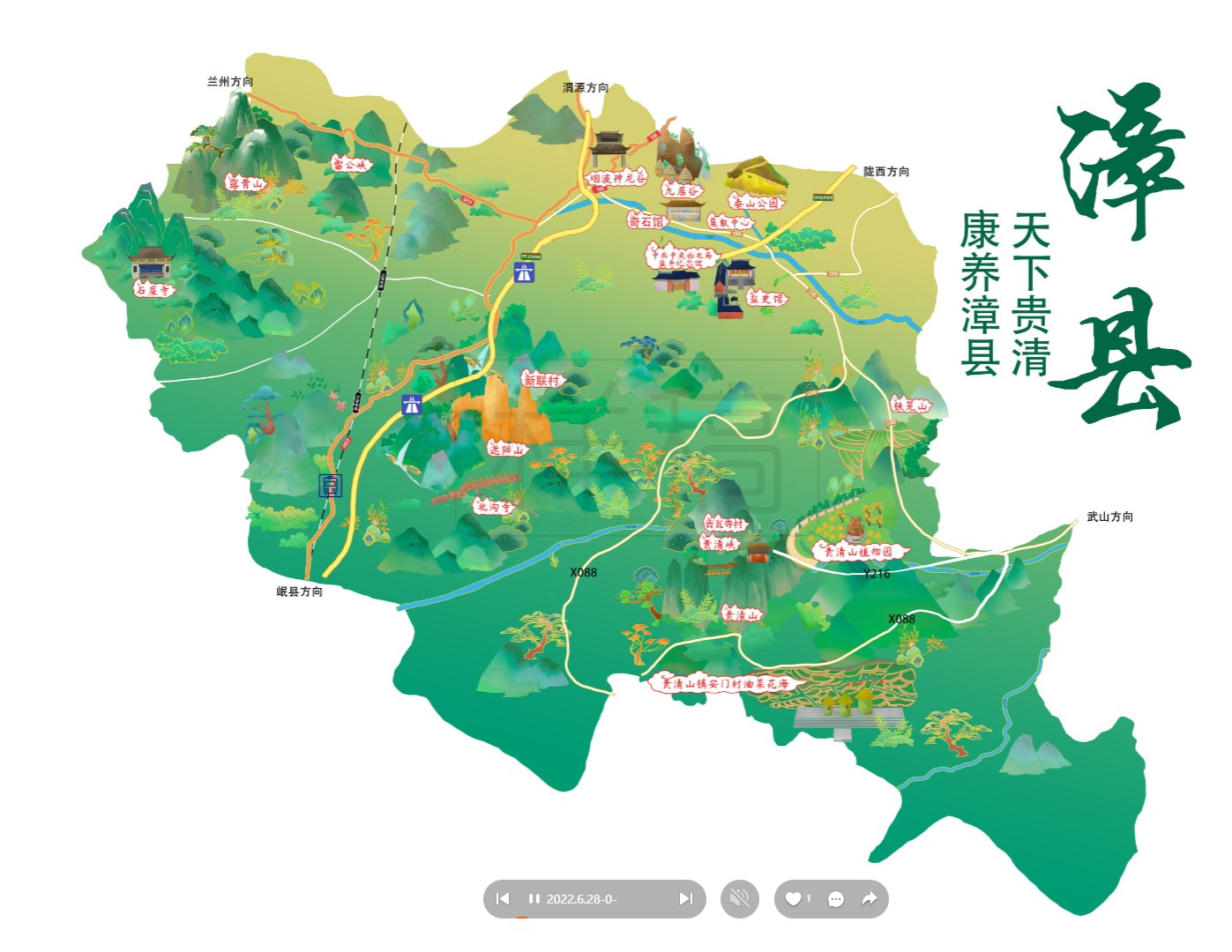 神农架漳县手绘地图